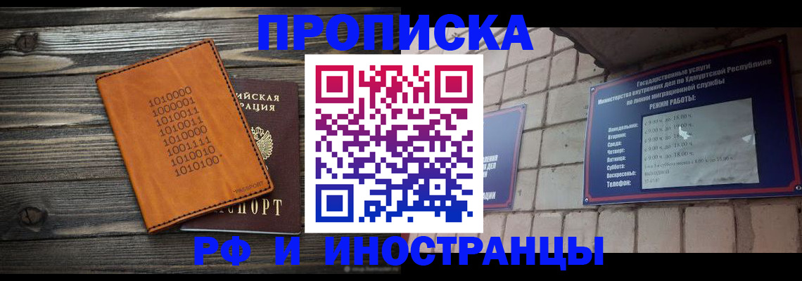 найти адрес прописки в Углегорске