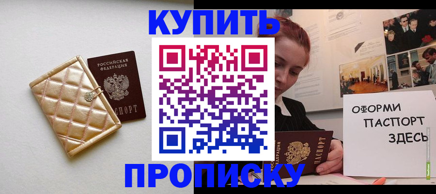 прописка гарантия в Углегорске