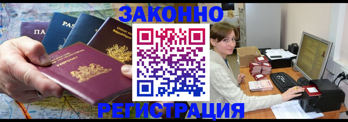 прописка для школы в Углегорске