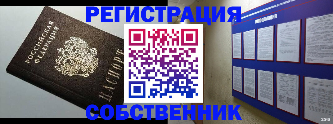 прописка для кредита в Углегорске