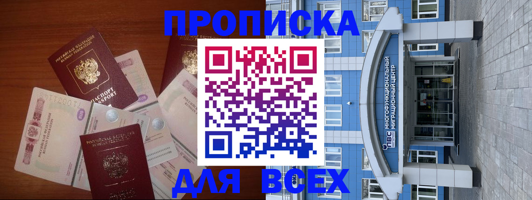 миграционный учет в Углегорске